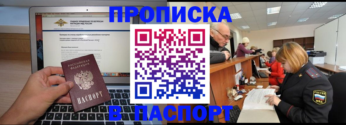 временная регистрация адрес в Старом Осколе