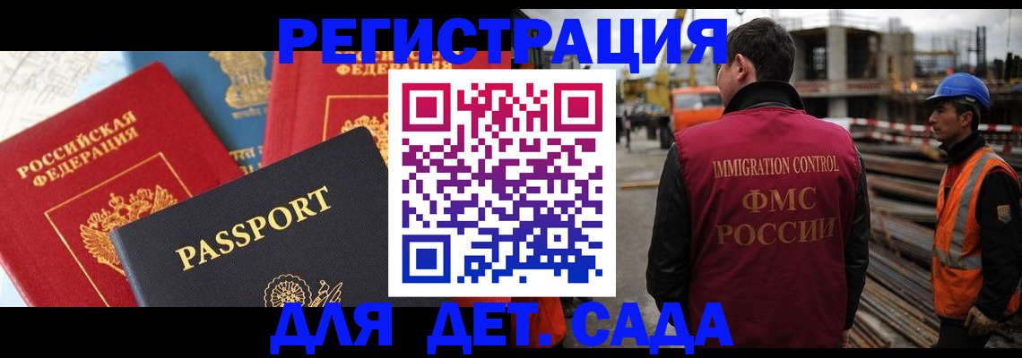 регистрация для школы в Старом Осколе