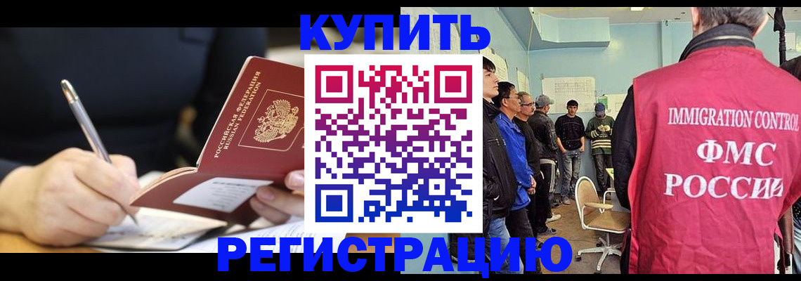 временная регистрация гарантия в Старом Осколе