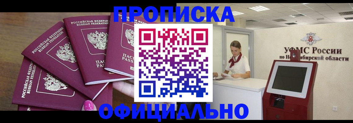 временная регистрация собственник в Старом Осколе