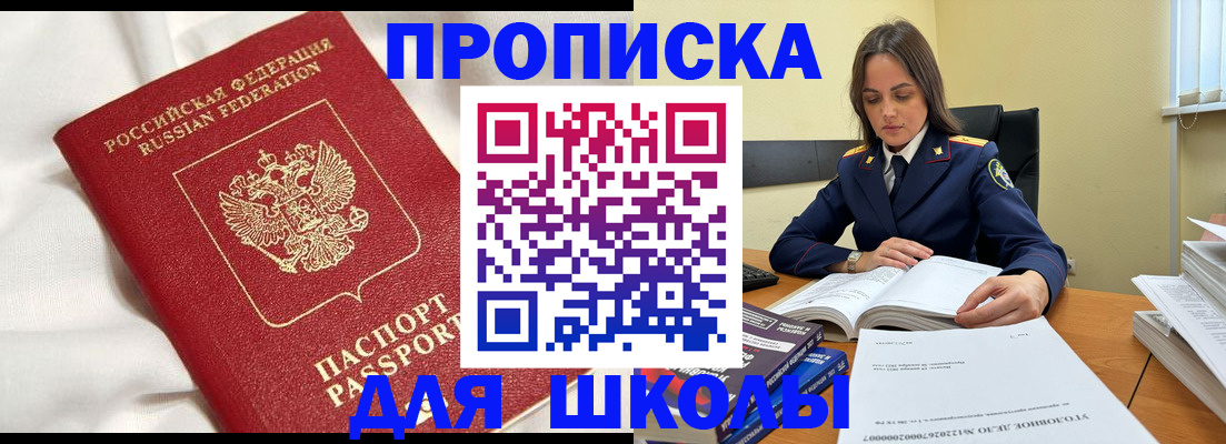 временная регистрация собственник в Старом Осколе