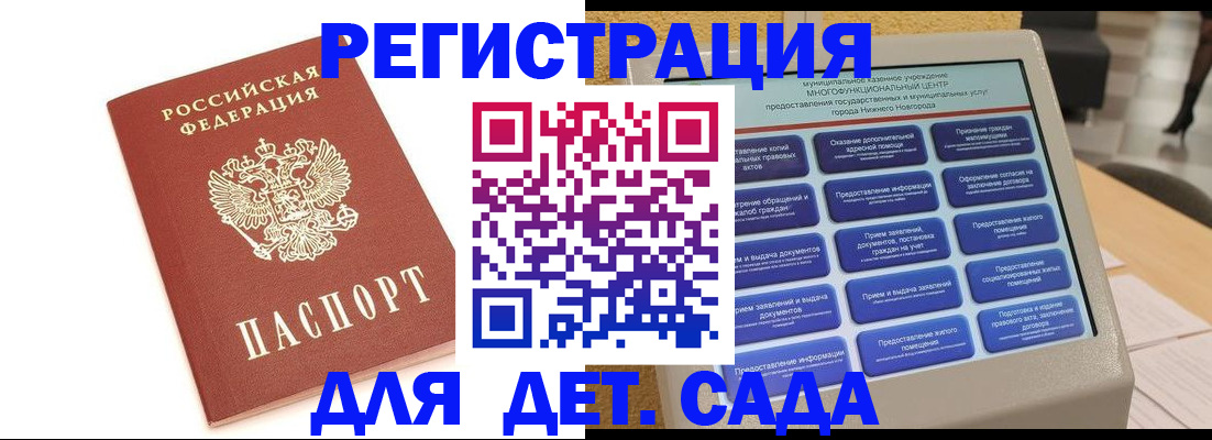временная регистрация недорого в Старом Осколе