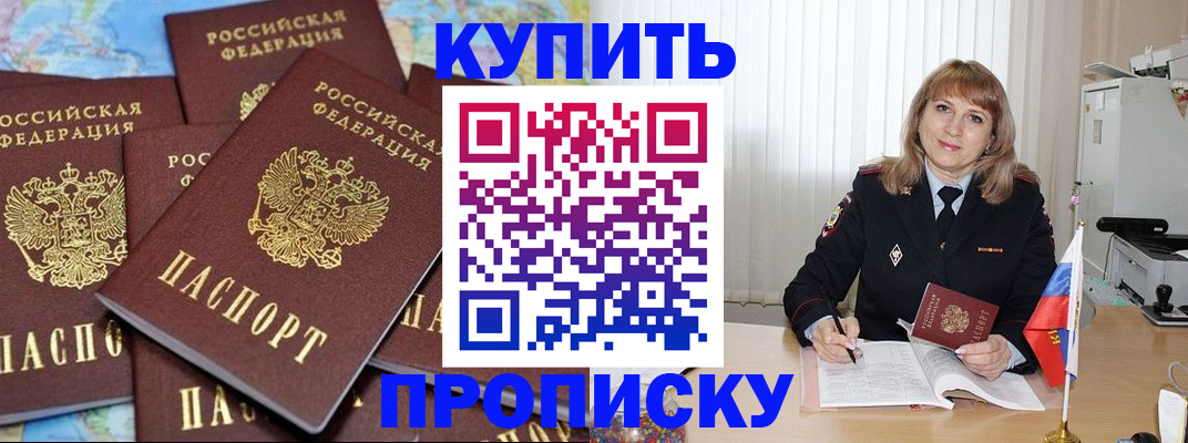пропишу в квартире в Старом Осколе