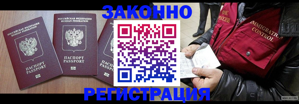 временная регистрация для школы в Старом Осколе